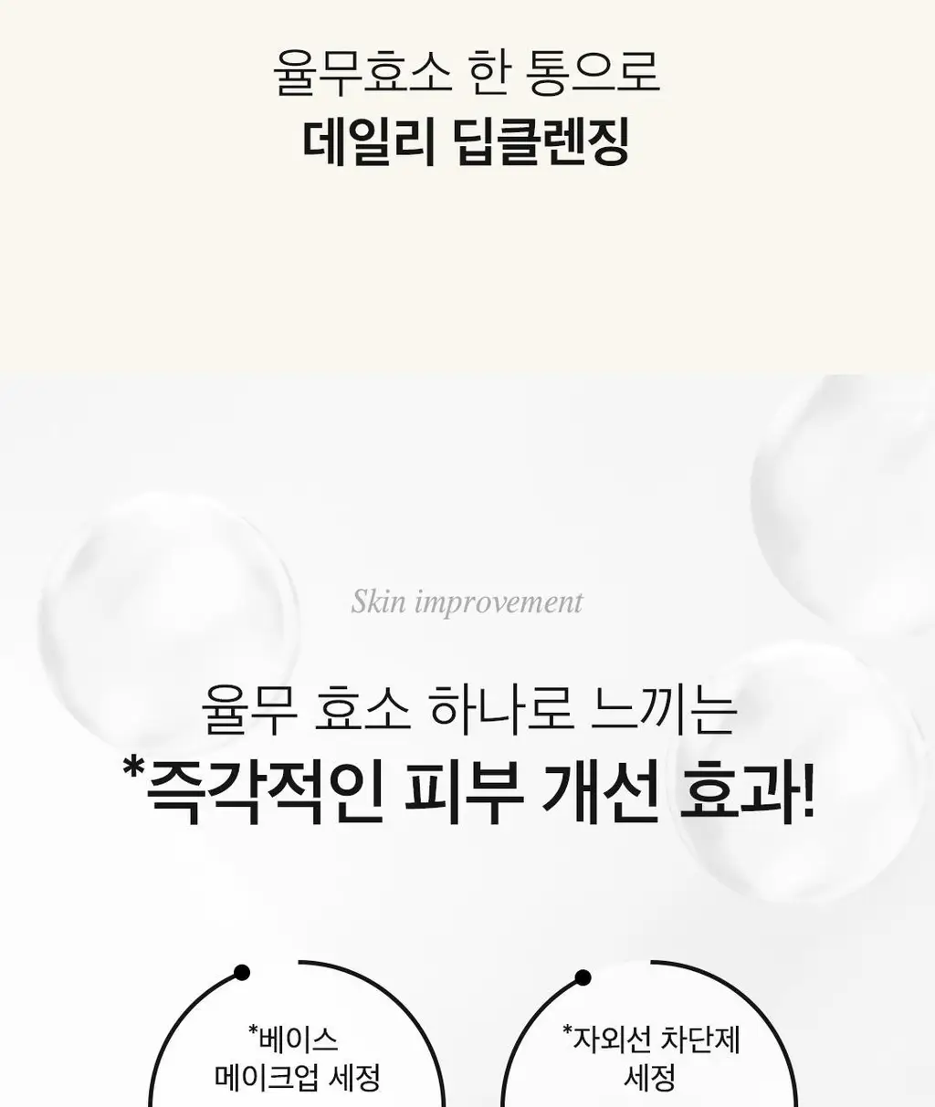 [효소세안]아리얼 더 퍼펙트 율무 효소 스크럽 파우더 클렌저 55g 상세페이지 9